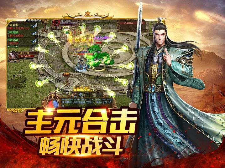 《传世元神版》：高阶装备打造指南，稀有材料获取与合成路径